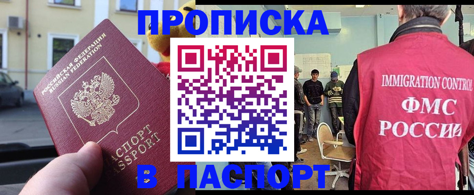 временная регистрация поиск в Вязьме