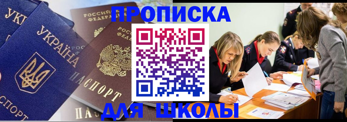 прописка регистрация в Вязьме