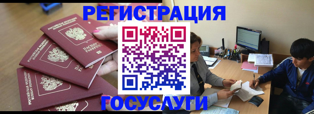 временная регистрация для всех в Вязьме