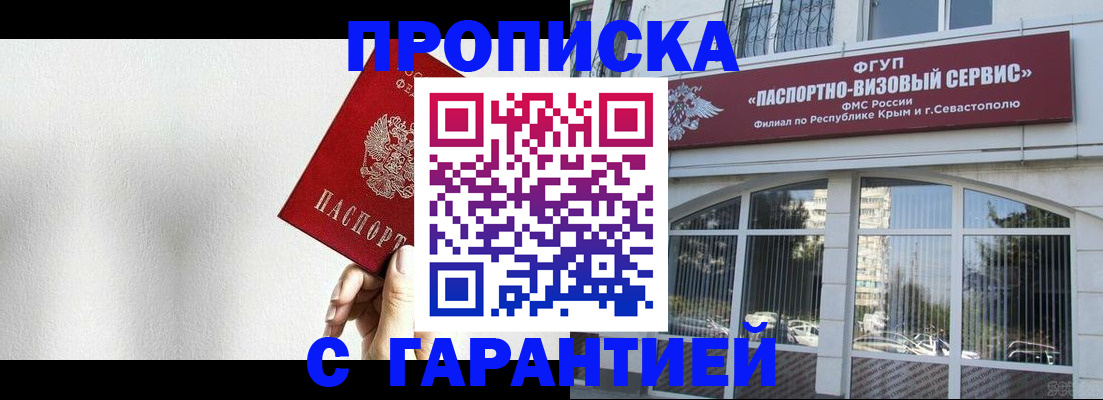 прописка ребенка в Вязьме