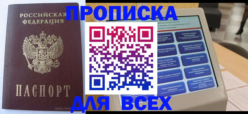 прописка иностранных граждан в Вязьме