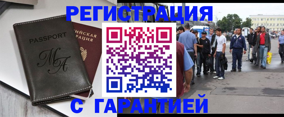временная регистрация собственник в Вязьме