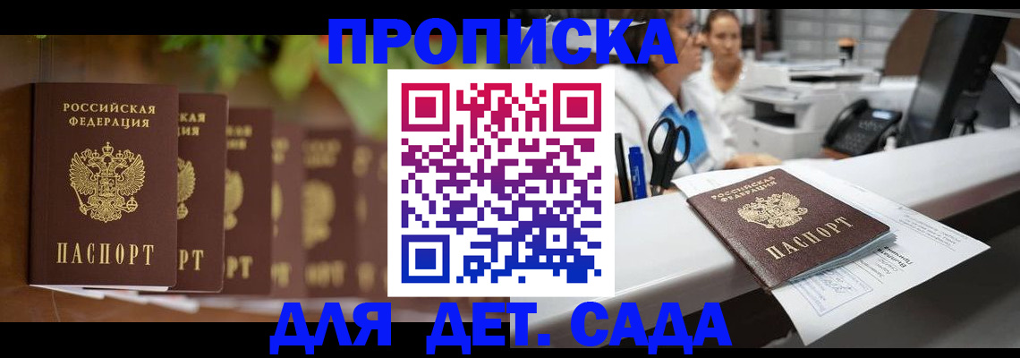 прописка для кредита в Вязьме