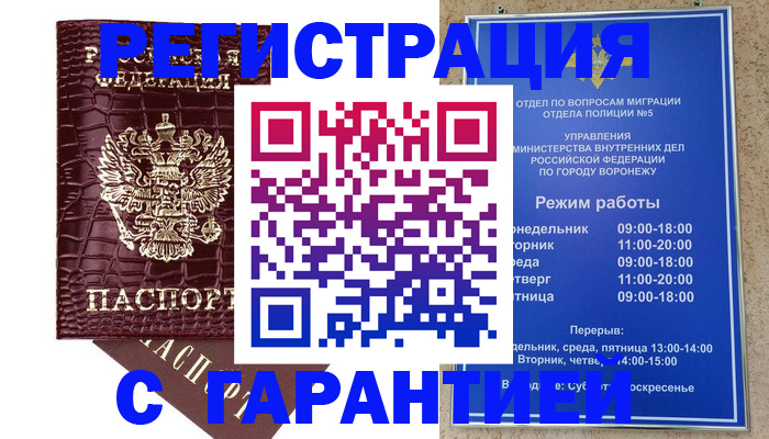 миграционный учет в Вязьме