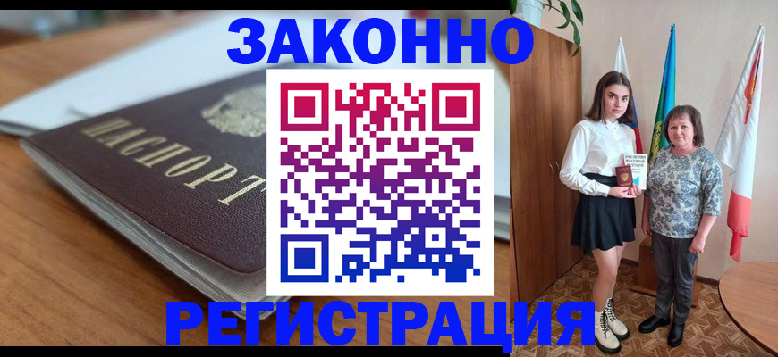 временная прописка в Вязьме