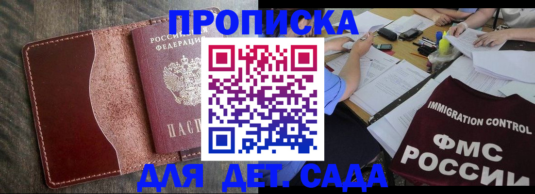 временная регистрация надежно в Вязьме