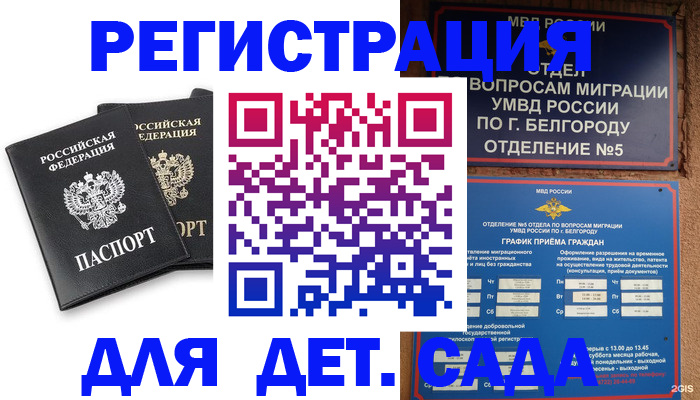 временная регистрация купить в Вязьме