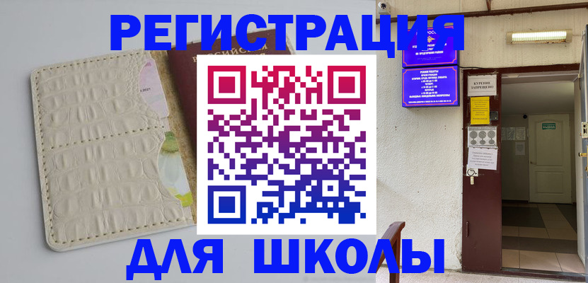 прописка штамп в Вязьме