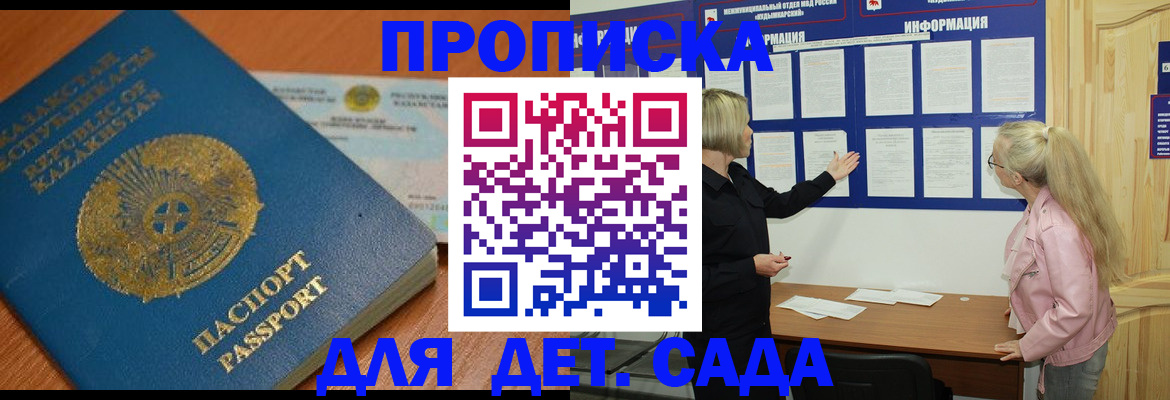 прописка штамп в Вязьме