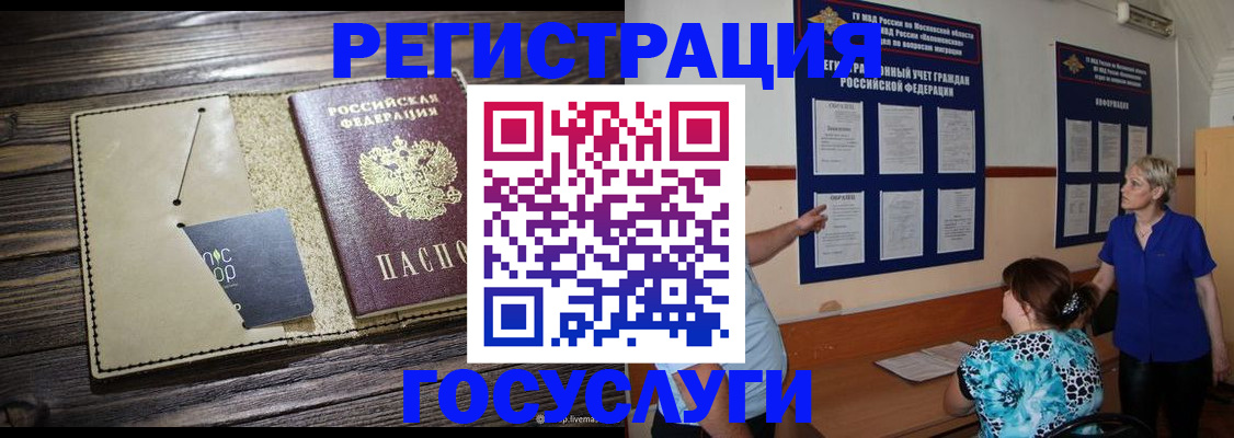 прописка для кредита в Вязьме