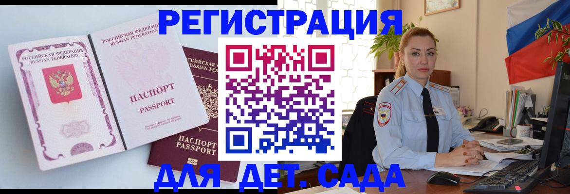 временная регистрация для всех в Вязьме